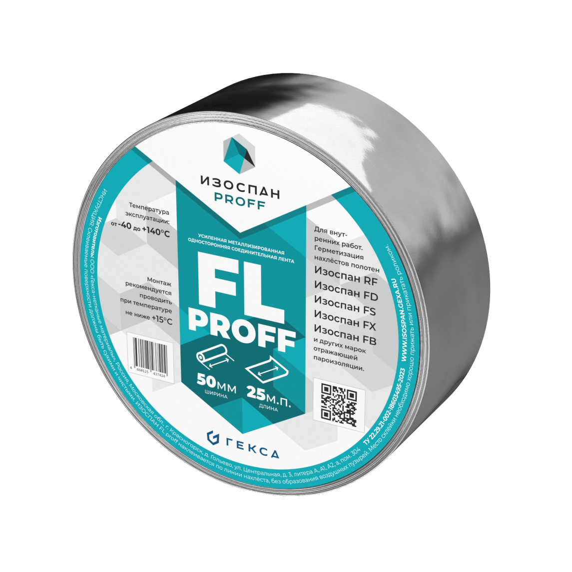 Ruban métallisé d’étanchéité – IZOSPAN FL Proff 50 mm × 25 m