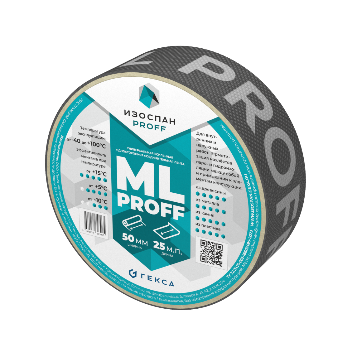 Ruban adhésif renforcé pour membranes – IZOSPAN ML Proff 25 m